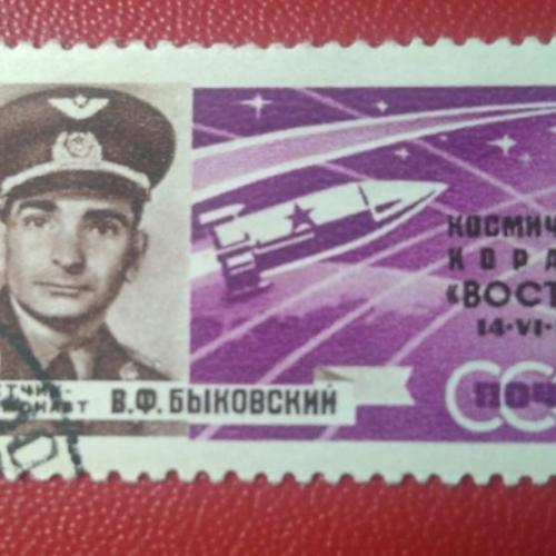 СССР 1963 Космический корабль Восток