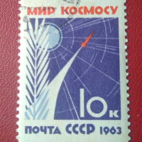  СССР 1963 Мир космосу