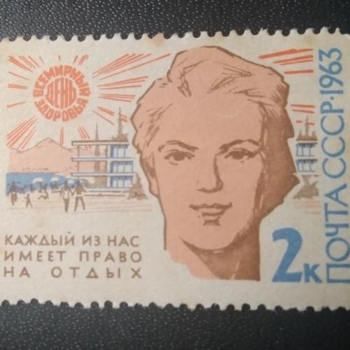 СССР 1963 Отдых в СССР