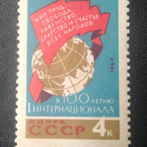СССР 1964 100 лет 1 Интернационалу