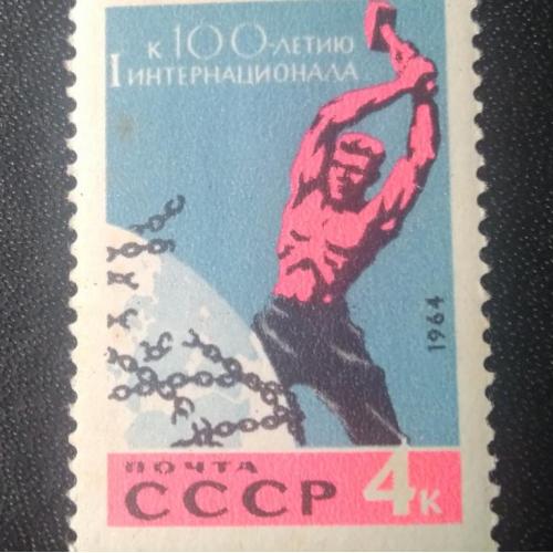 СССР 1964 100 лет 1 Интернационалу