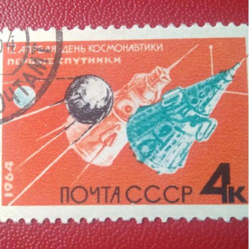 СССР 1964 12 апреля День космонавтики