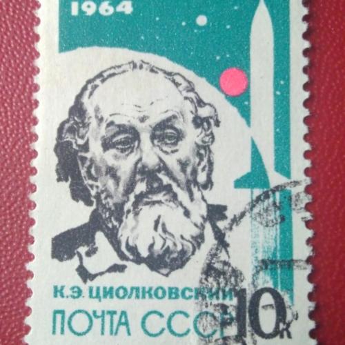 СССР 1964 Циолковский