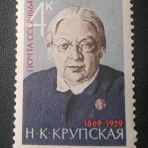 СССР 1964 Крупская 