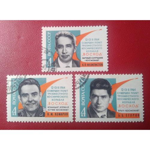 СССР 1964 Восход космос