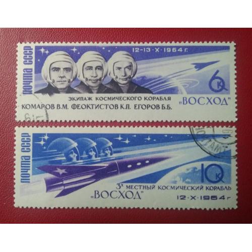 СССР 1964 Восход космос