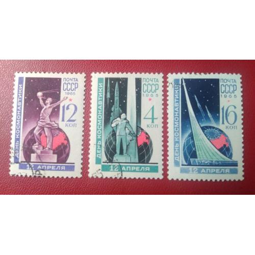 СССР 1965 12 апреля День космонавтики