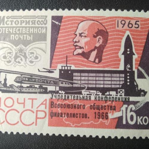 СССР 1965 Из истории отечественной почты 