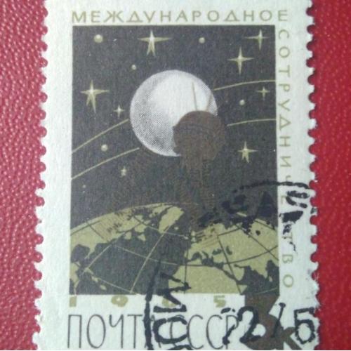 СССР 1965 Международное сотрудничество