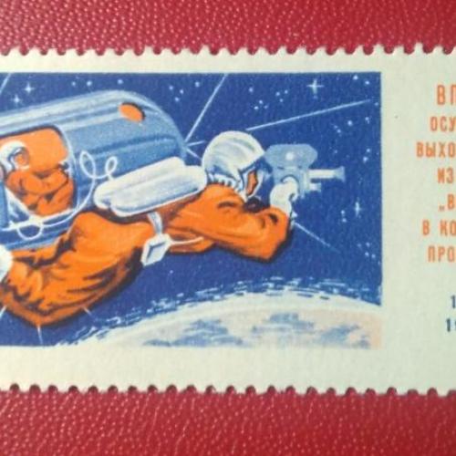 СССР 1965 Первый выход человека в открытый космос Восход-2 