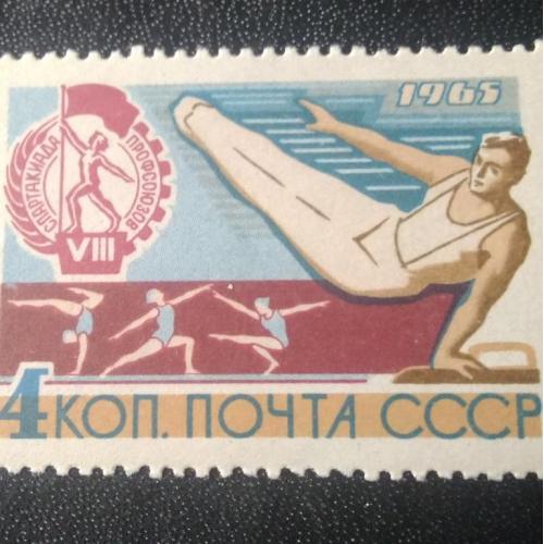 СССР 1965 Спорт 