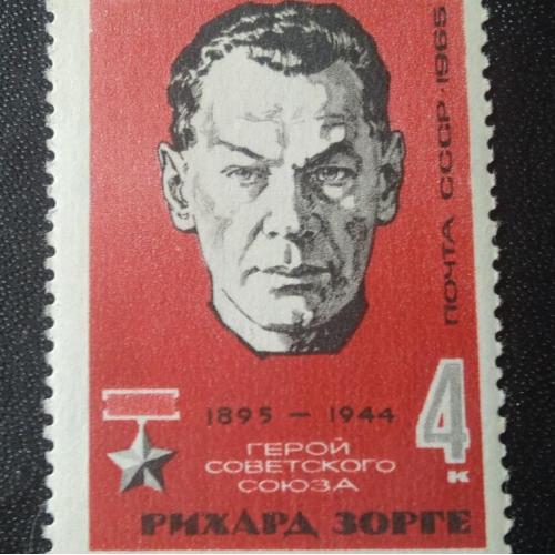  СССР 1965 Зорге