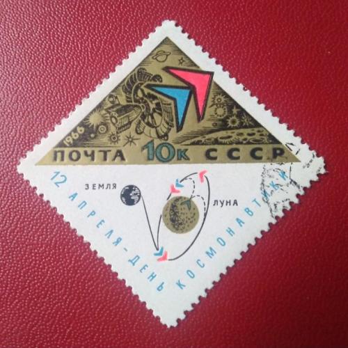 СССР 1966 12 апреля День космонавтики