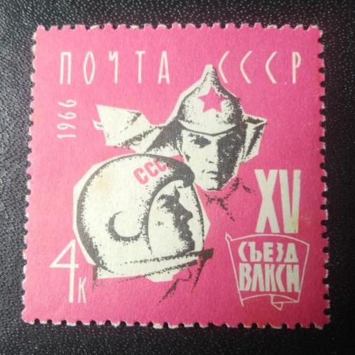 СССР 1966 15 съезд ВЛКСМ