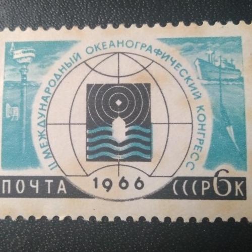 СССР 1966 2 Международный океанографический конгресс 