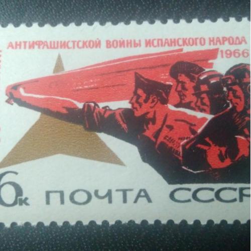 СССР 1966 30 лет антифашисткой войны испанского народа 