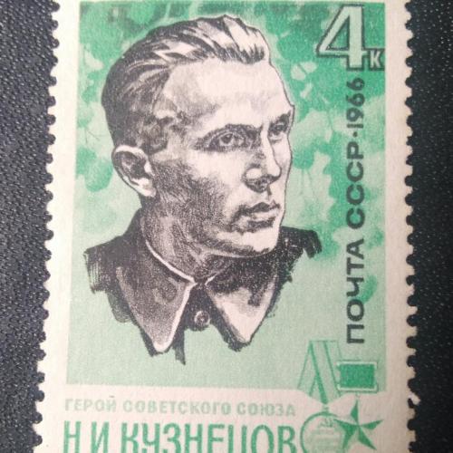 СССР 1966 Кузнецов
