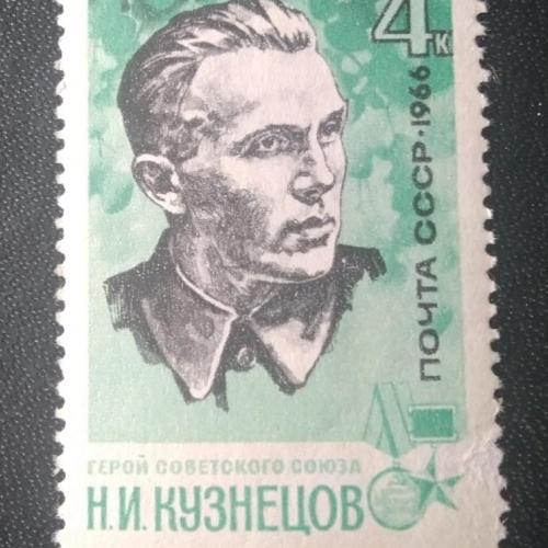 СССР 1966 Кузнецов