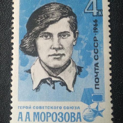  СССР 1966 Морозова 