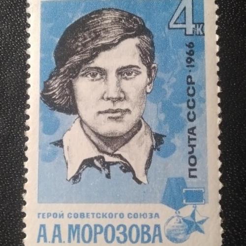 СССР 1966 Морозова