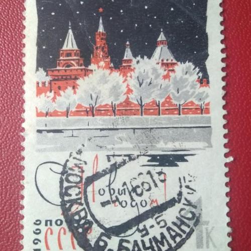  СССР 1966 С Новым Годом! 