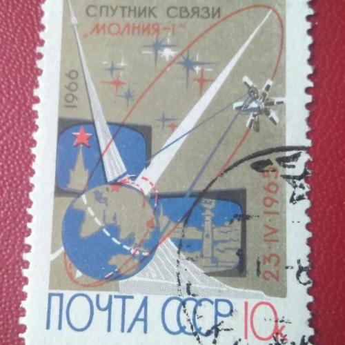 СССР 1966 Спутник связи Молния-1