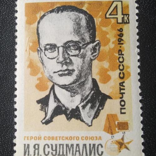СССР 1966 Судмалис