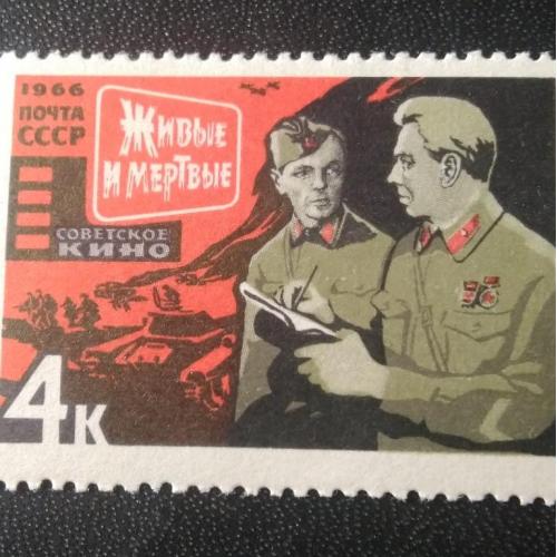 СССР 1966 Живые и мёртвые