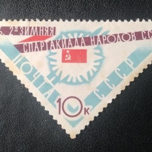 СССР 1966 Зимняя спартакиада народов СССР