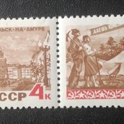 СССР 1967 35 лет Комсомольск-на-Амуре 