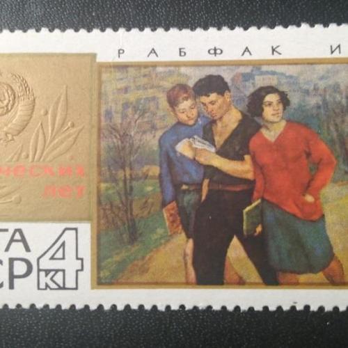 СССР 1967 50 Героических лет