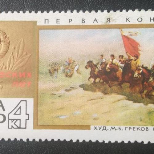 СССР 1967 50 Героических лет