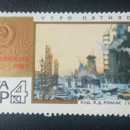 СССР 1967 50 Героических лет 