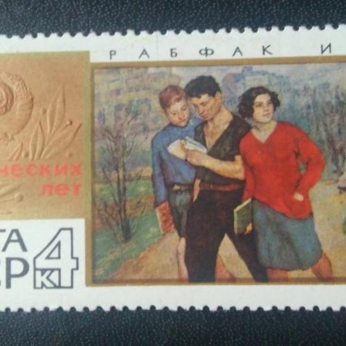 СССР 1967 50 Героических лет 