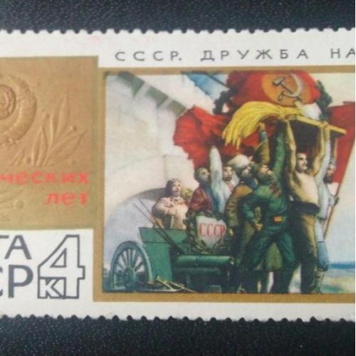 СССР 1967 50 Героических лет 