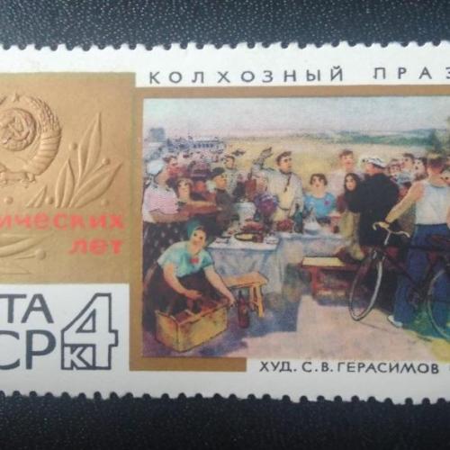 СССР 1967 50 Героических лет 