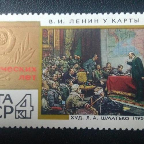 СССР 1967 50 Героических лет 