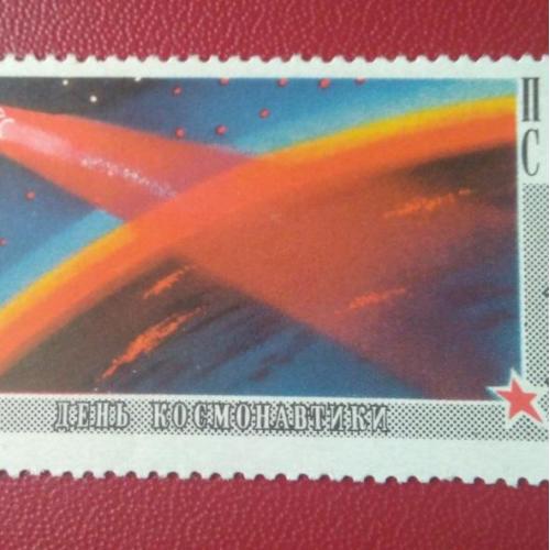 СССР 1967 День космонавтики