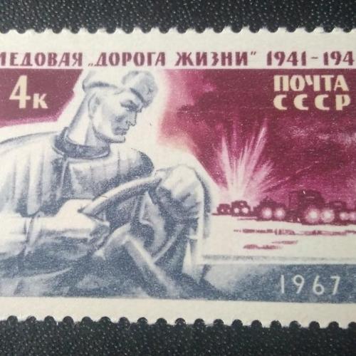 СССР 1967 Ледовая Дорога жизни 