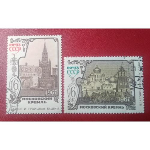  СССР 1967 Московский Кремль
