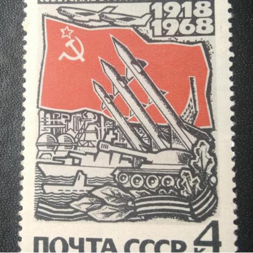 СССР 1968 50 лет Советским Вооружённым Силам 