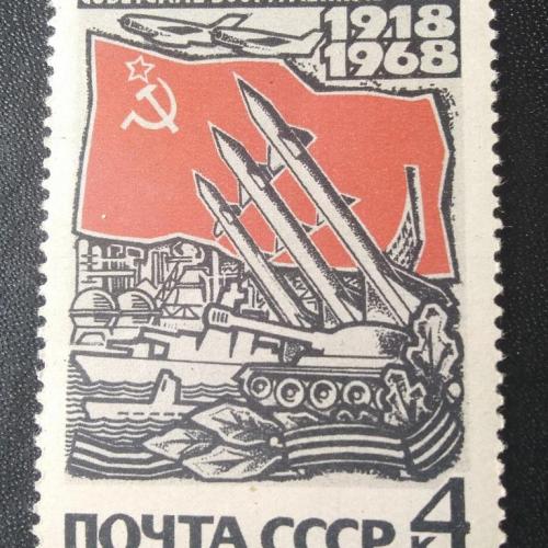 СССР 1968 50 лет Советским Вооружённым Силам 