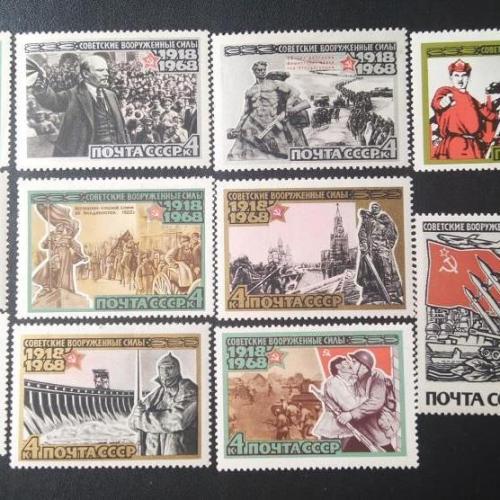 СССР 1968 50 лет Советским Вооружённым Силам 