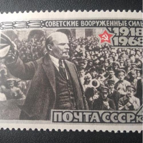 СССР 1968 50 лет Советским Вооружённым Силам