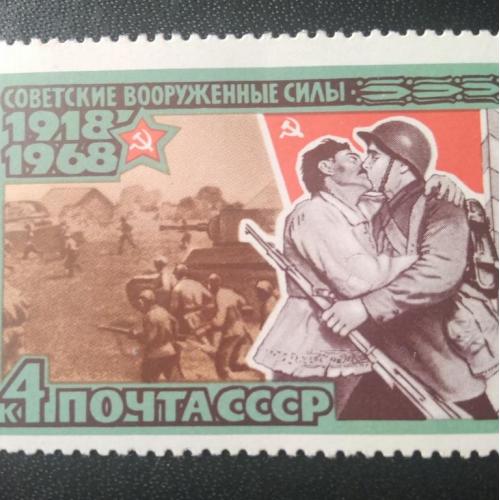 СССР 1968 50 лет Советским Вооружённым Силам