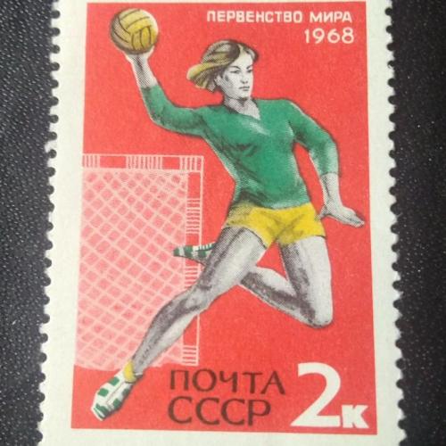СССР 1968 Гандбол