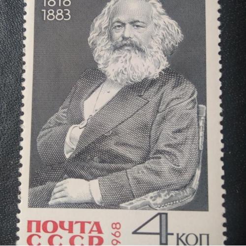 СССР 1968 Карл Маркс