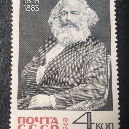 СССР 1968 Карл Маркс