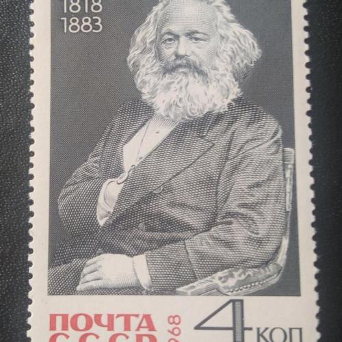 СССР 1968 Карл Маркс