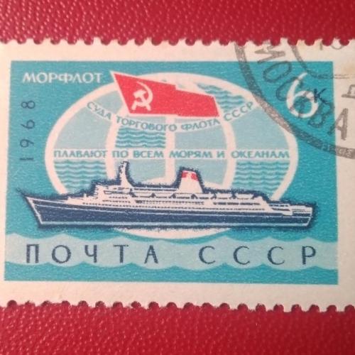 СССР 1968 Морфлот 
